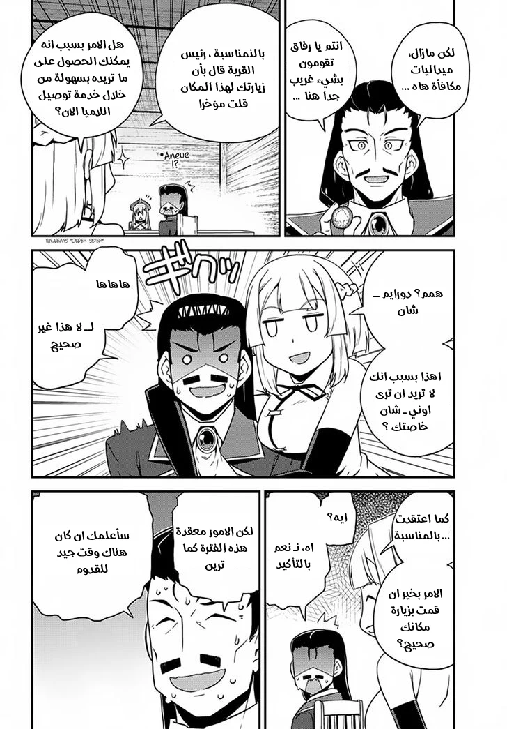 Chapter Image 2