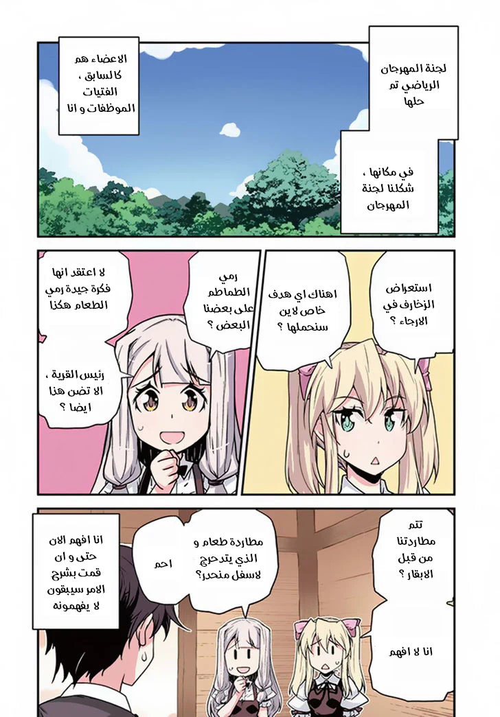Chapter Image 1