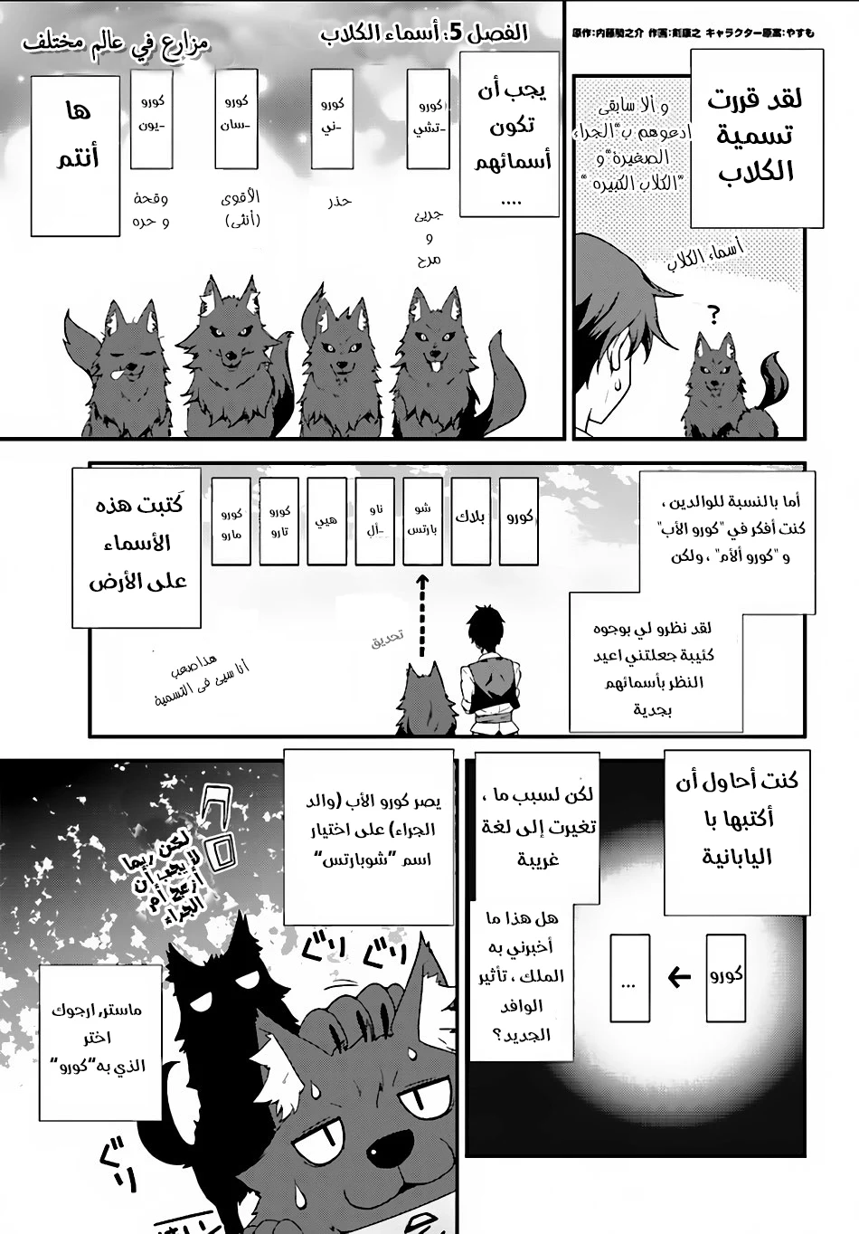 Chapter Image 1