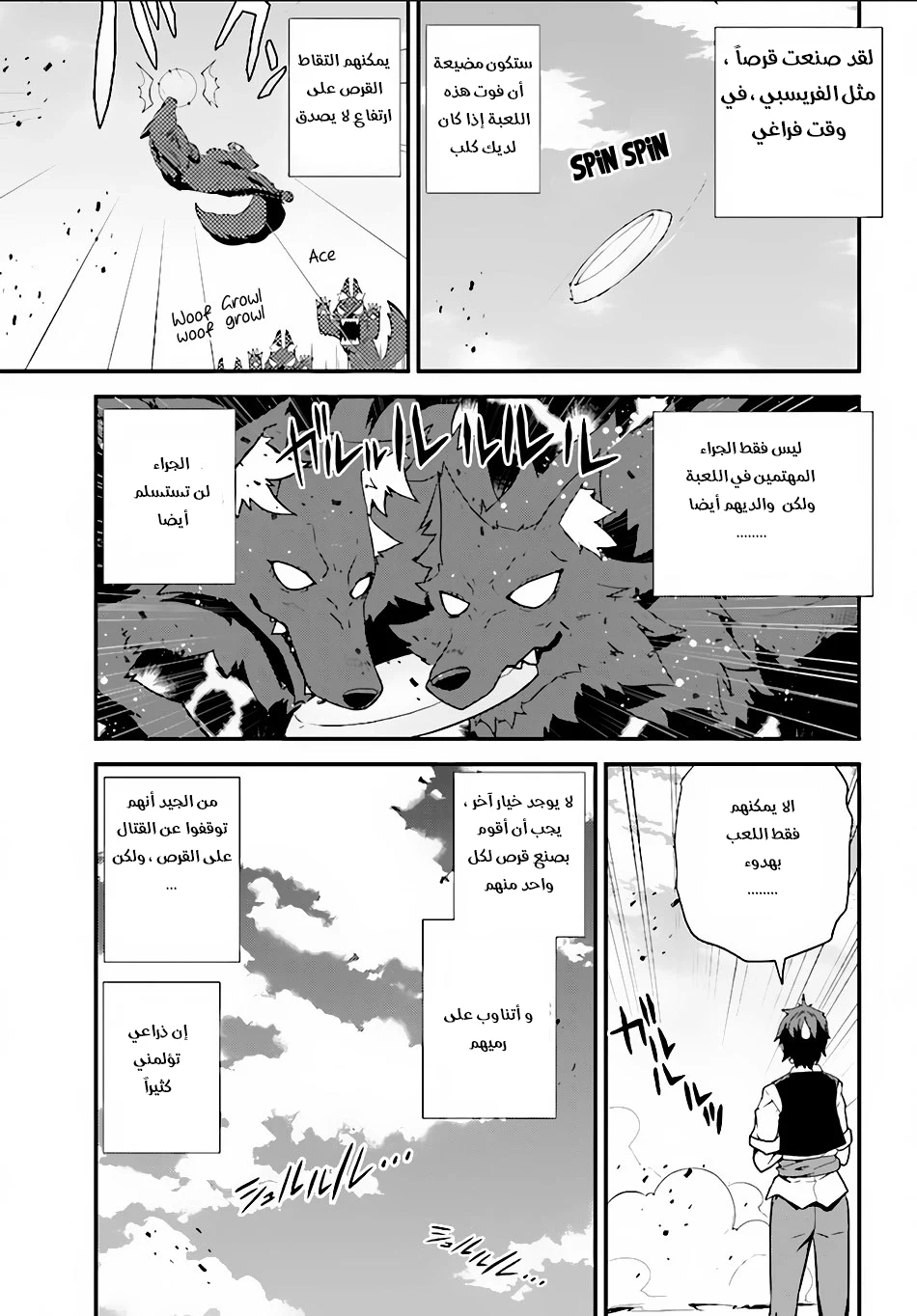Chapter Image 3