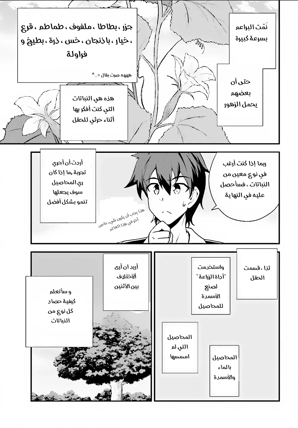 Chapter Image 5