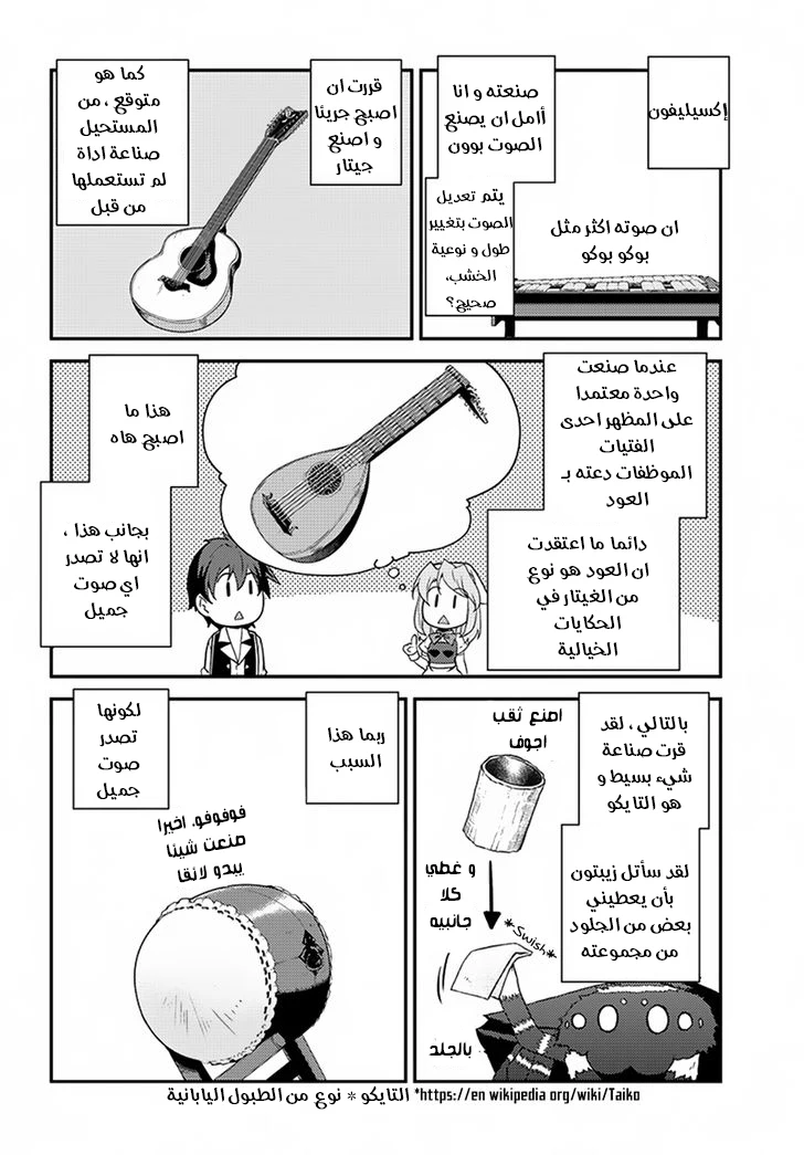 Chapter Image 2