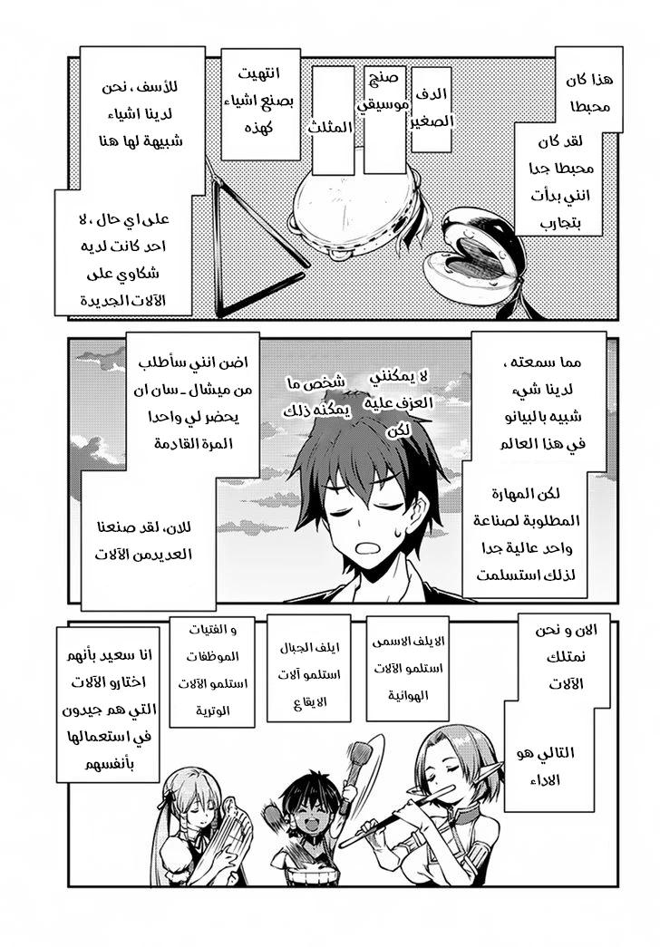 Chapter Image 5