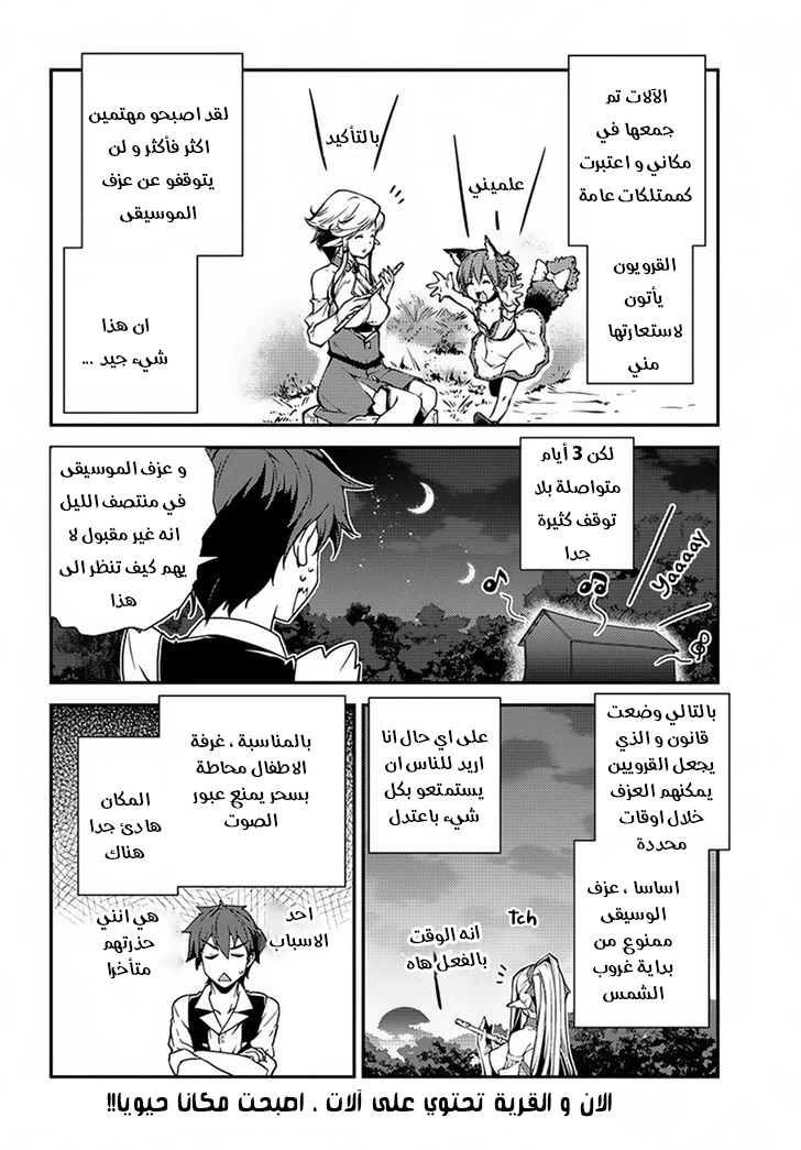 Chapter Image 6