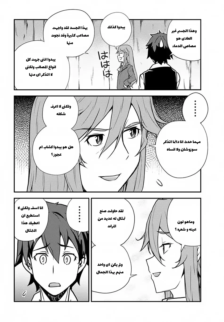 Chapter Image 10