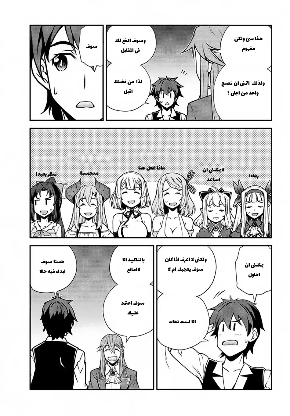 Chapter Image 11