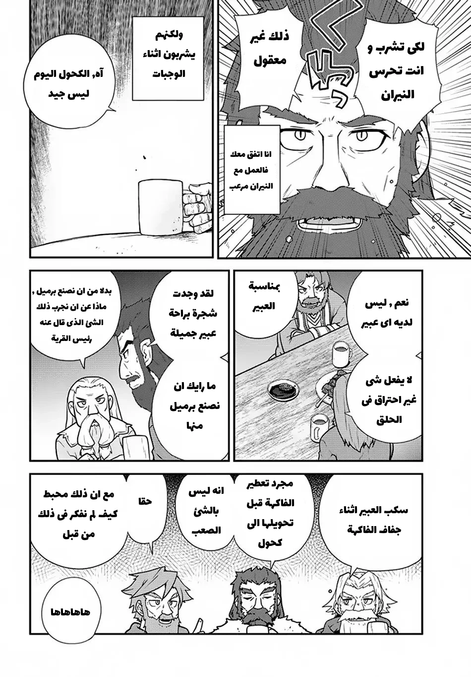 Chapter Image 2