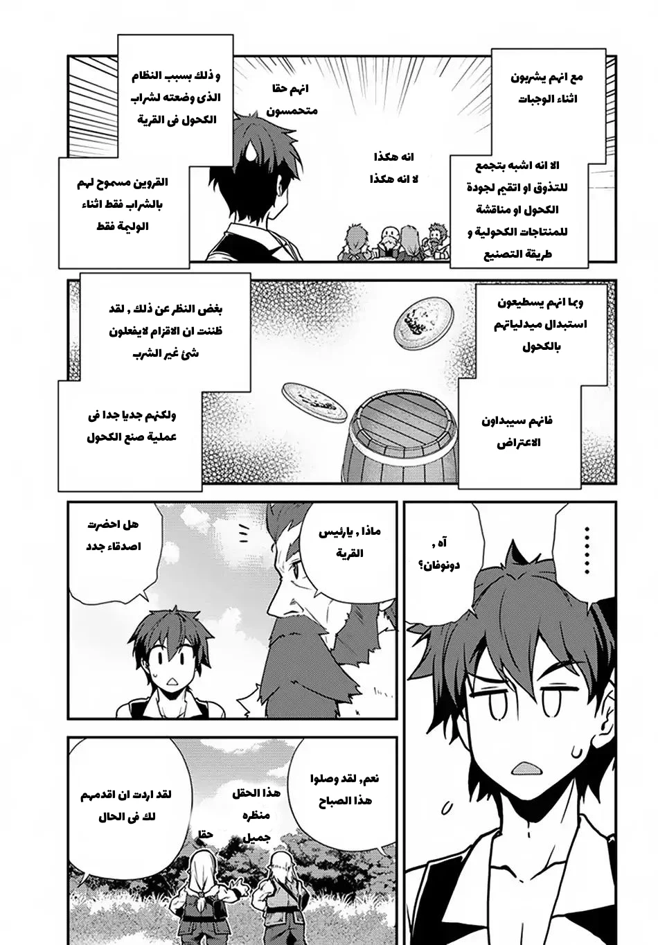 Chapter Image 3