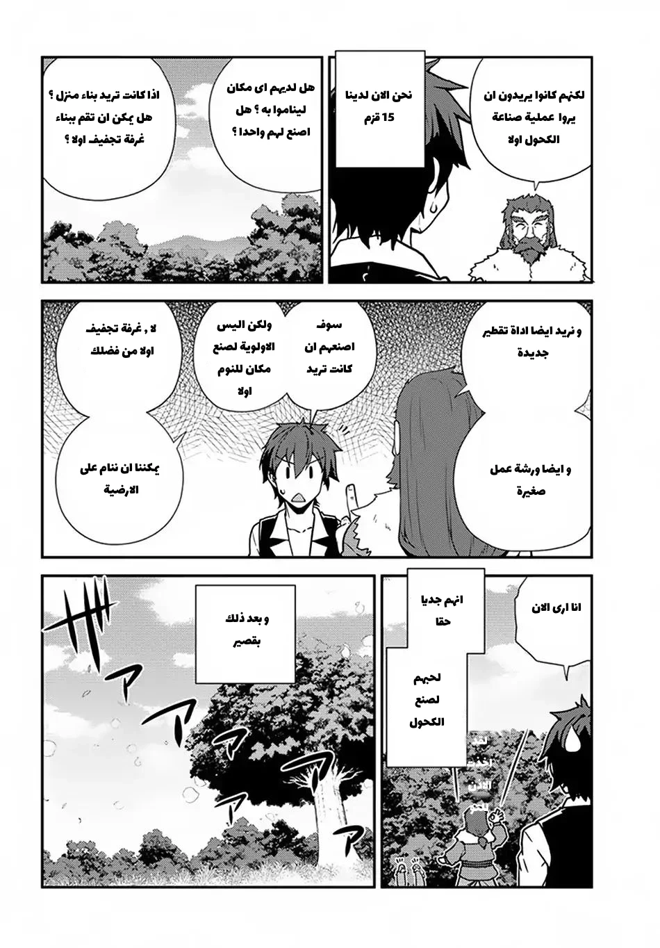 Chapter Image 4