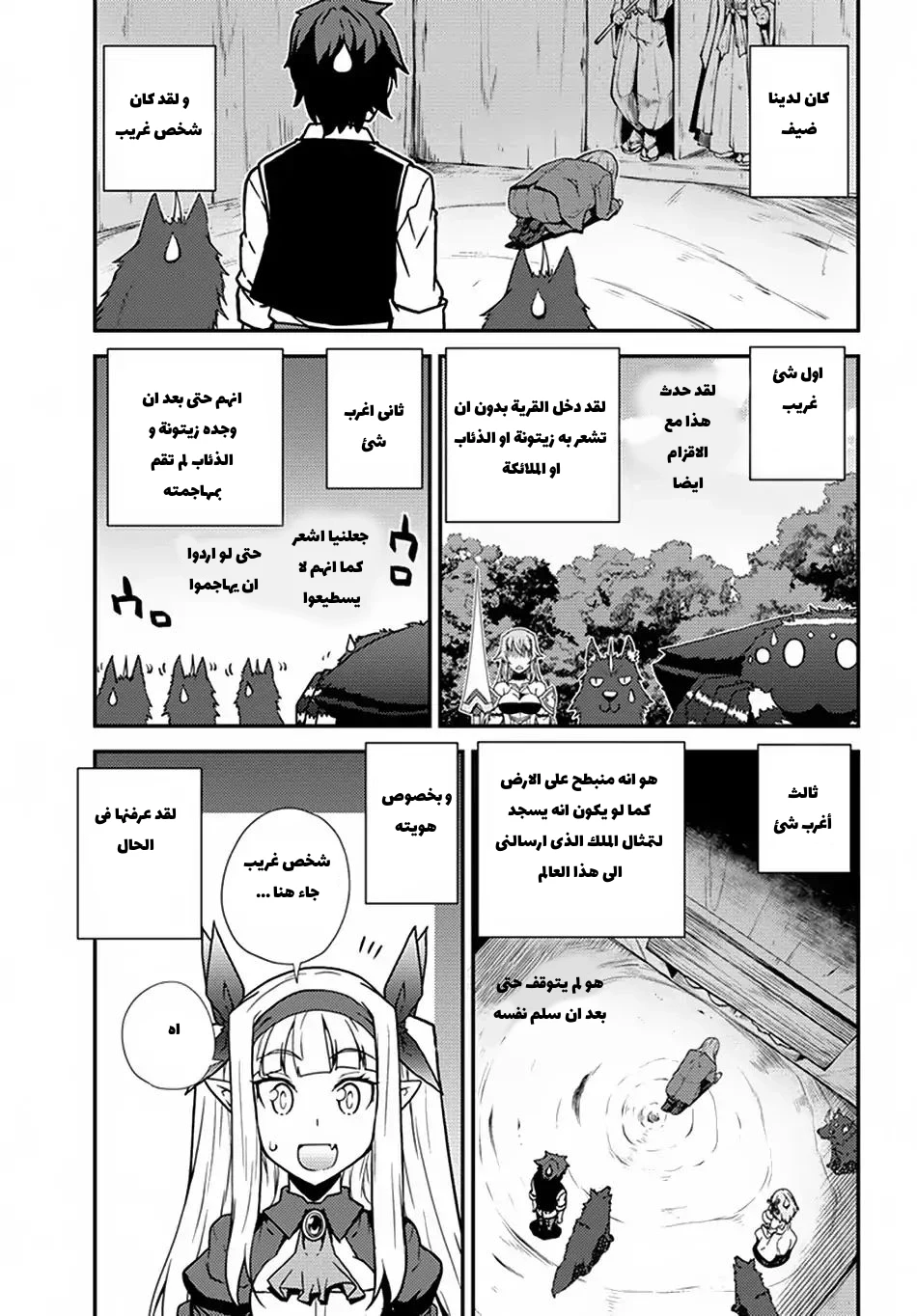 Chapter Image 5