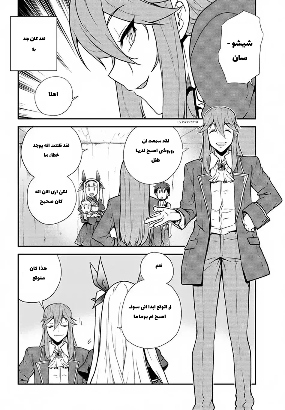 Chapter Image 6
