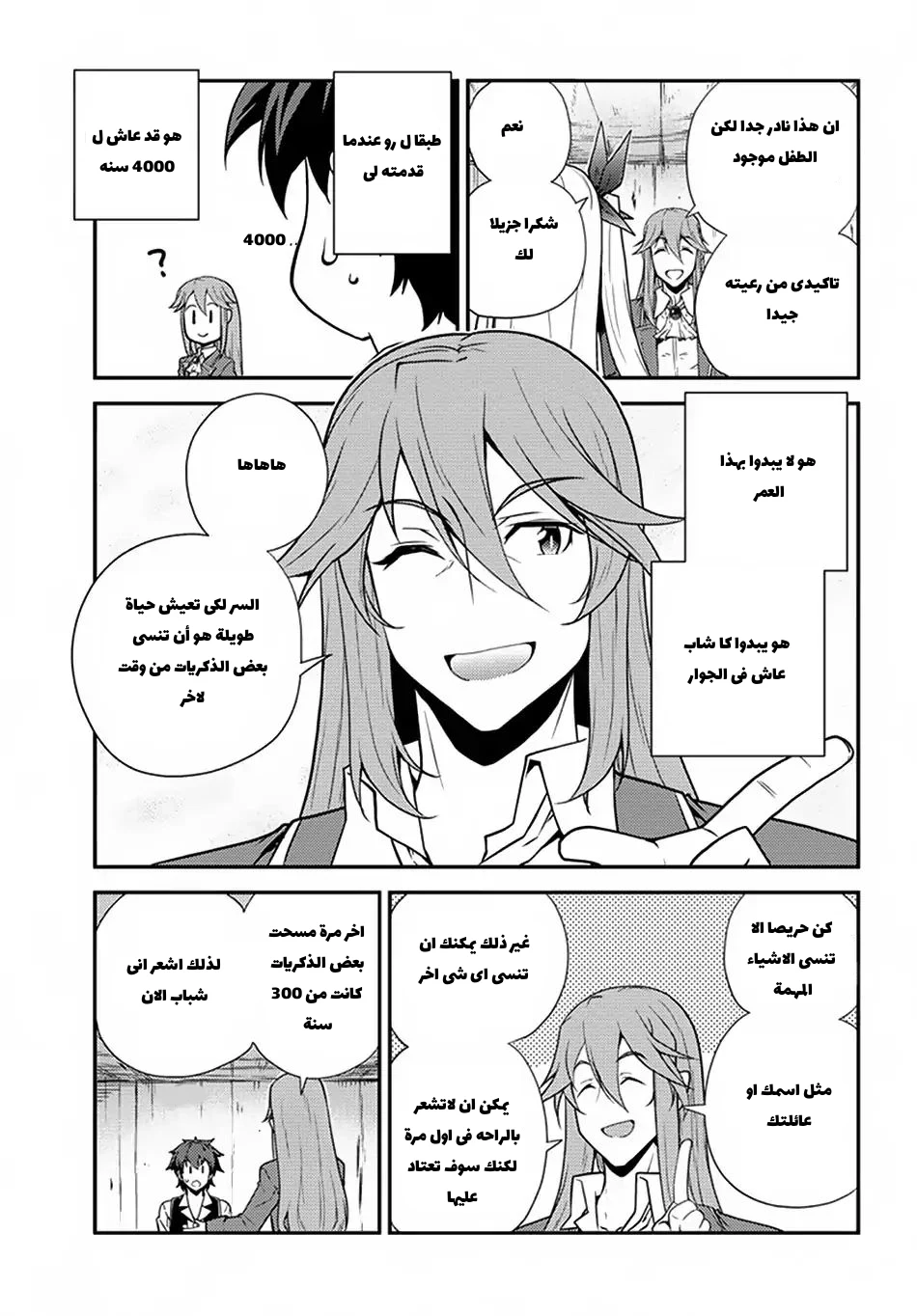Chapter Image 7