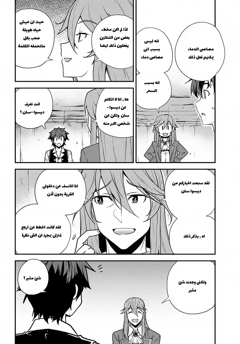 Chapter Image 8