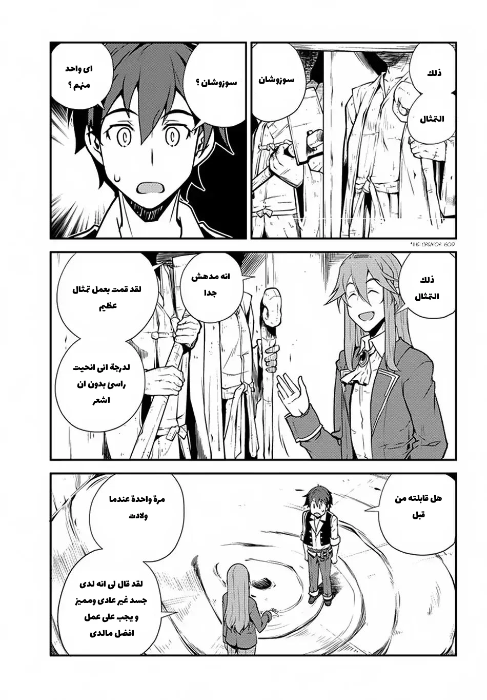 Chapter Image 9