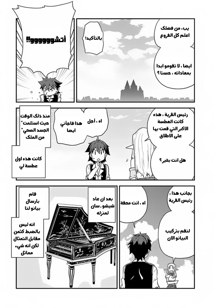Chapter Image 4