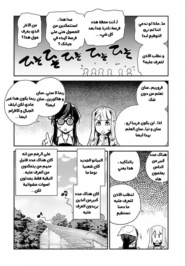 Chapter Image 6