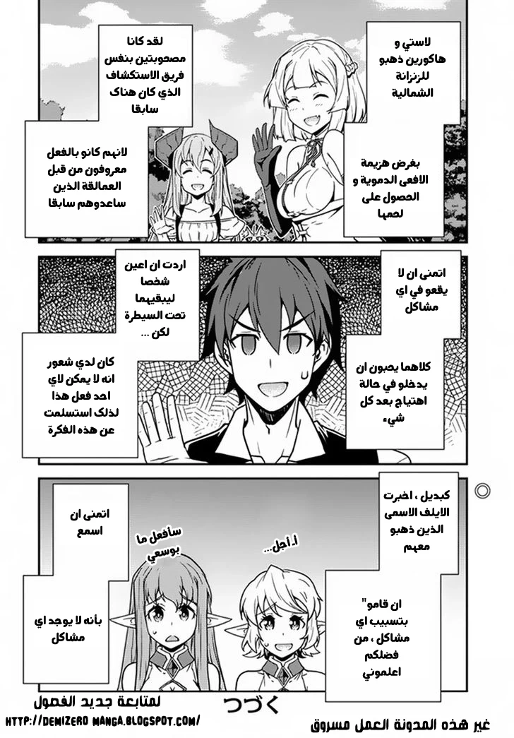 Chapter Image 8