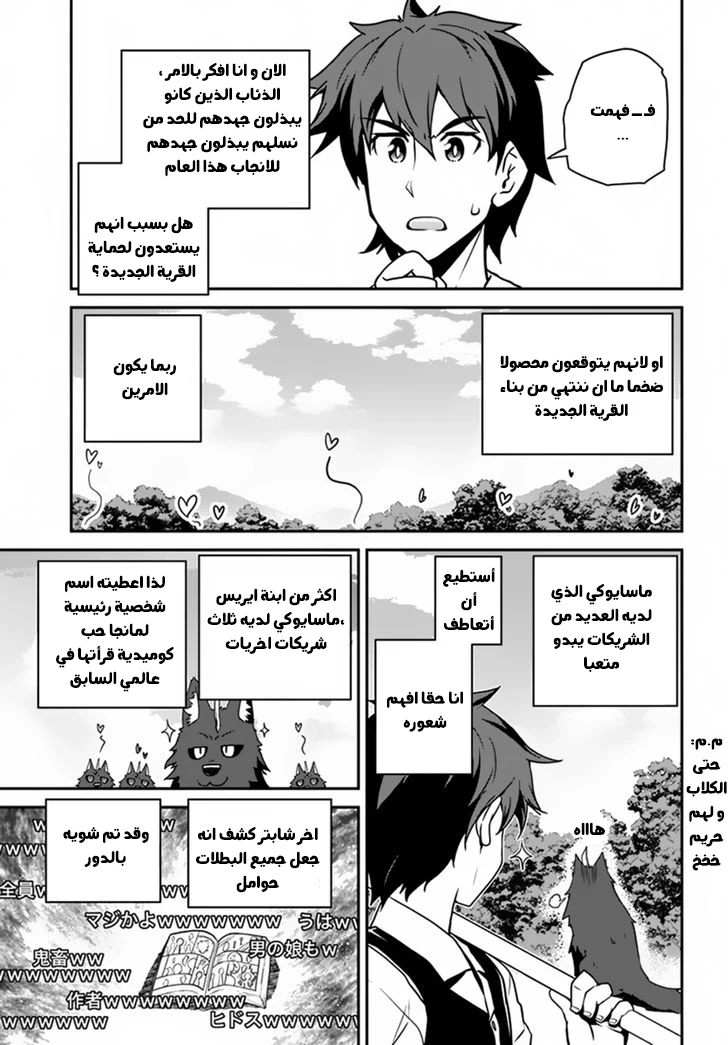 Chapter Image 3