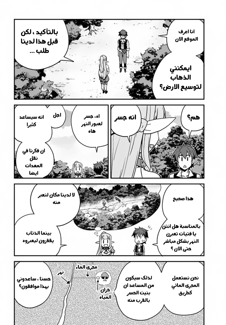 Chapter Image 4