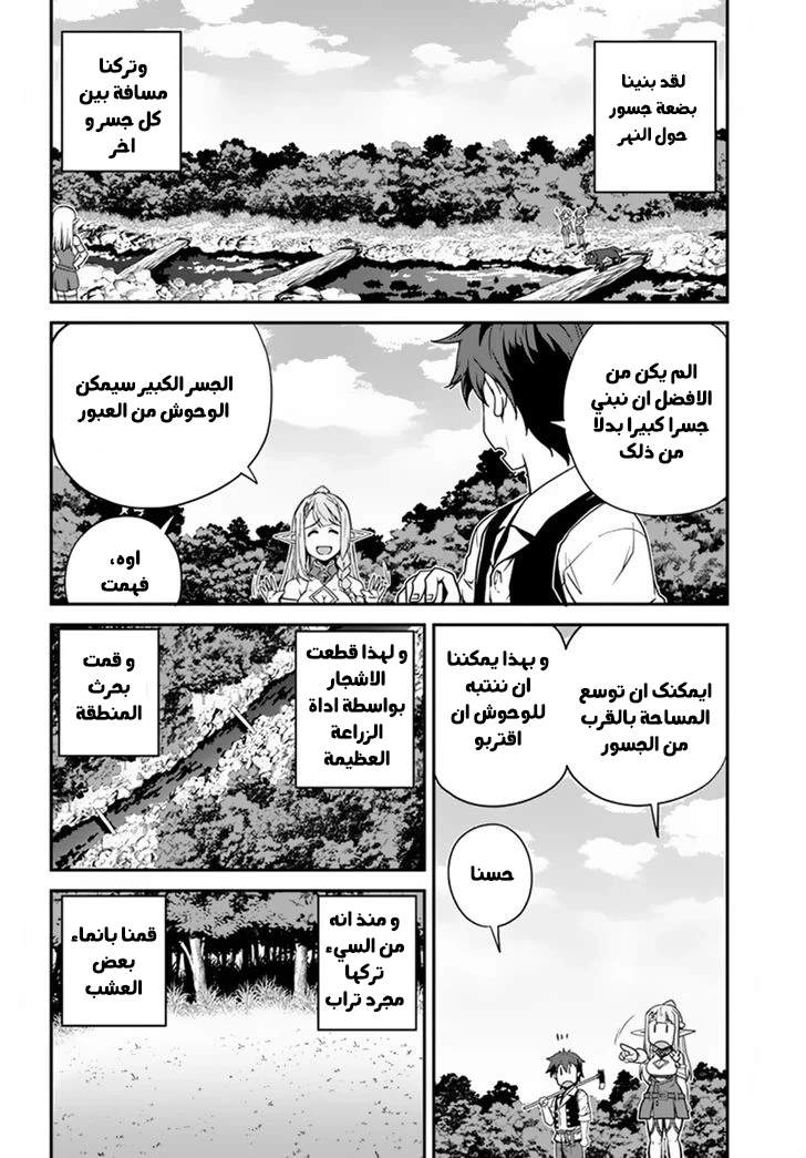 Chapter Image 6