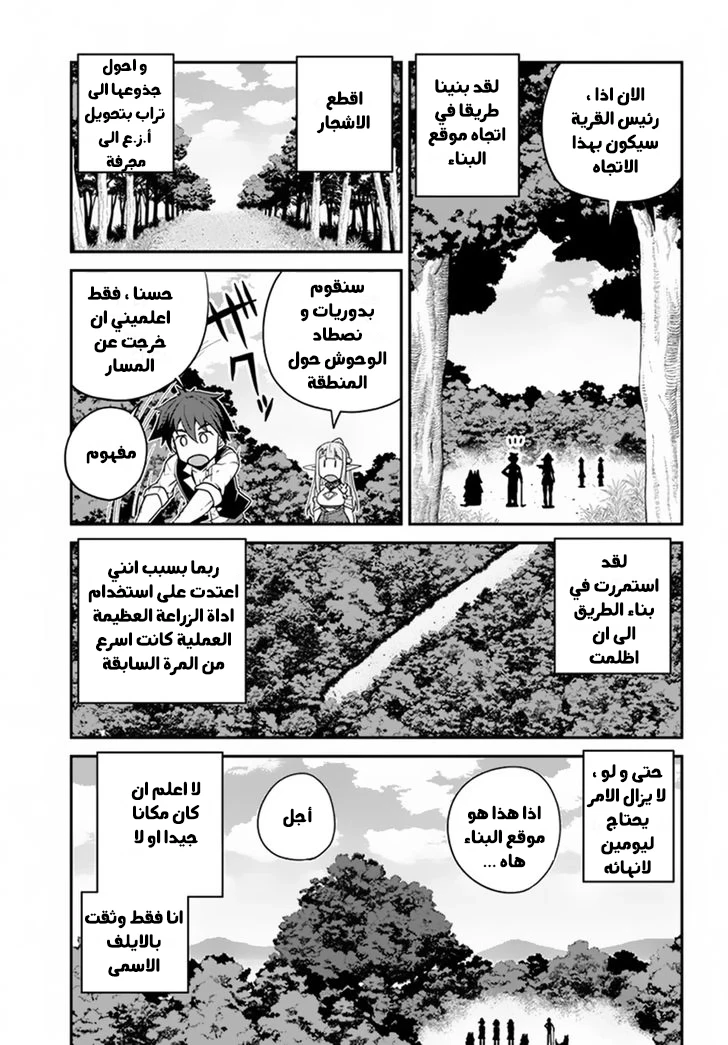 Chapter Image 7