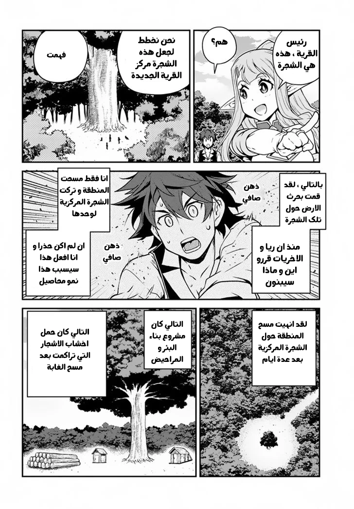 Chapter Image 8