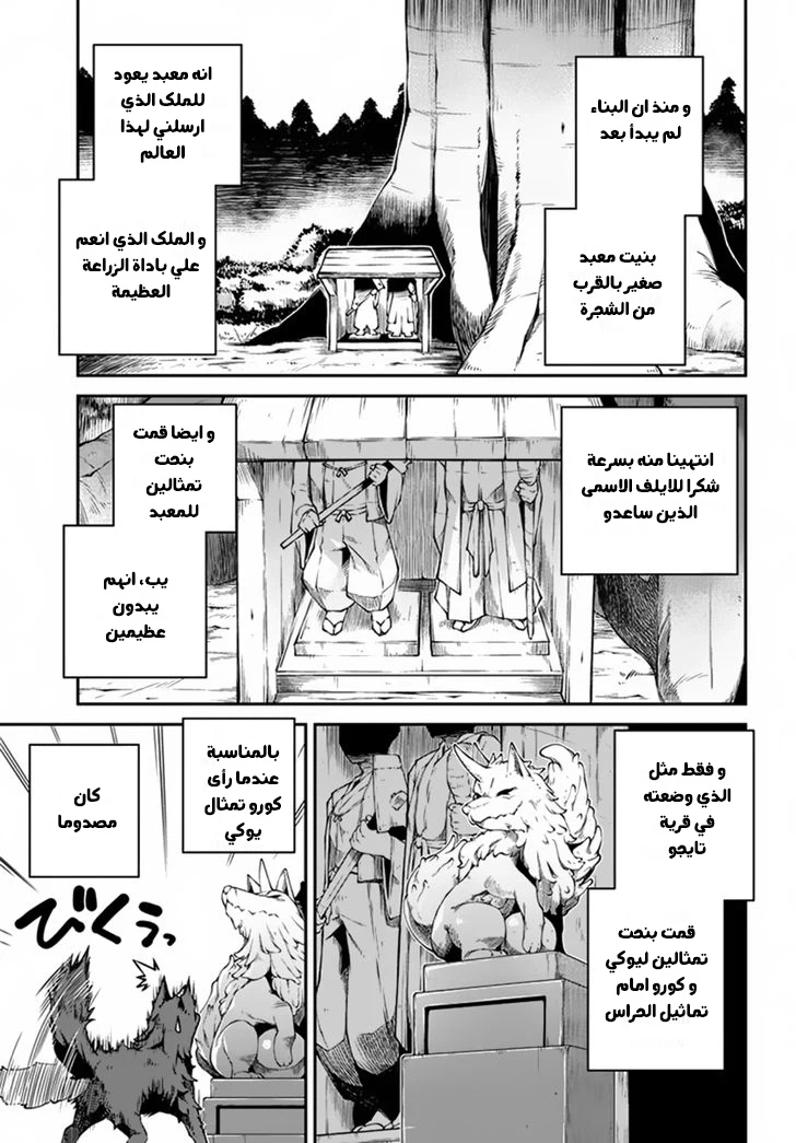 Chapter Image 9
