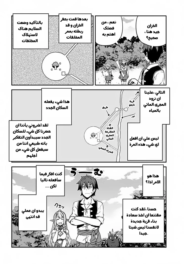 Chapter Image 2