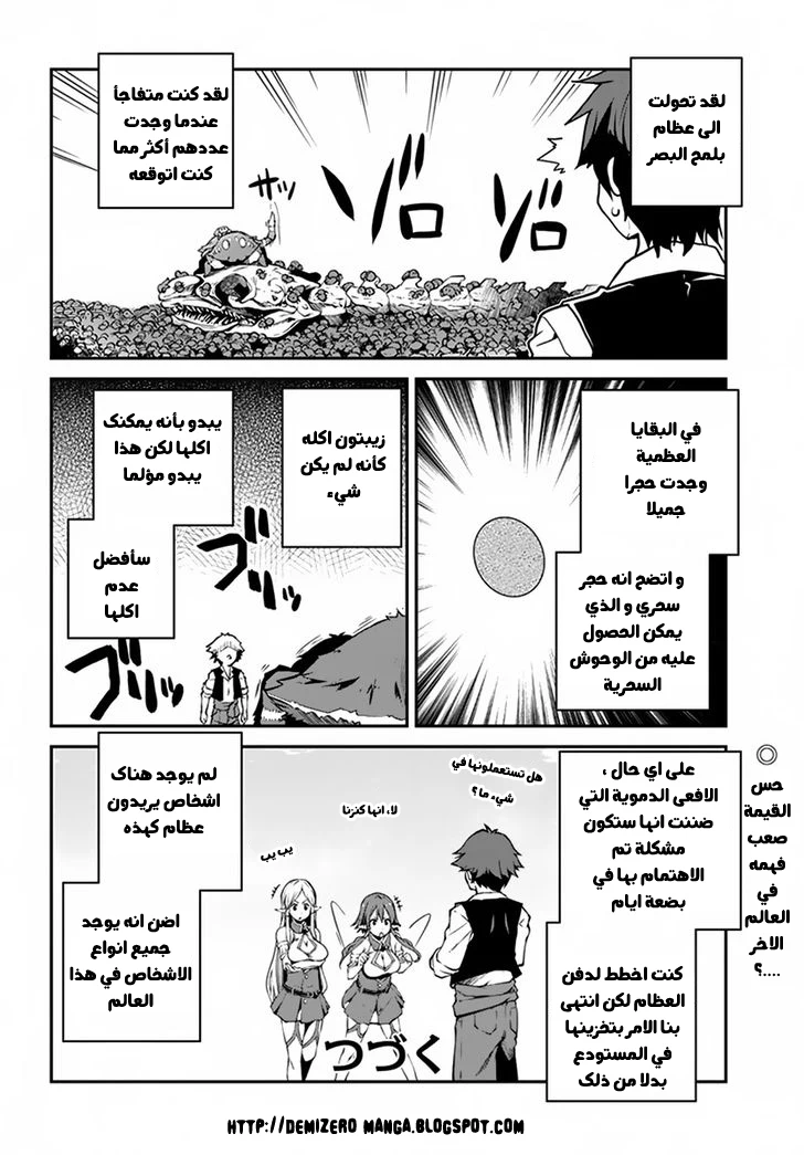 Chapter Image 8