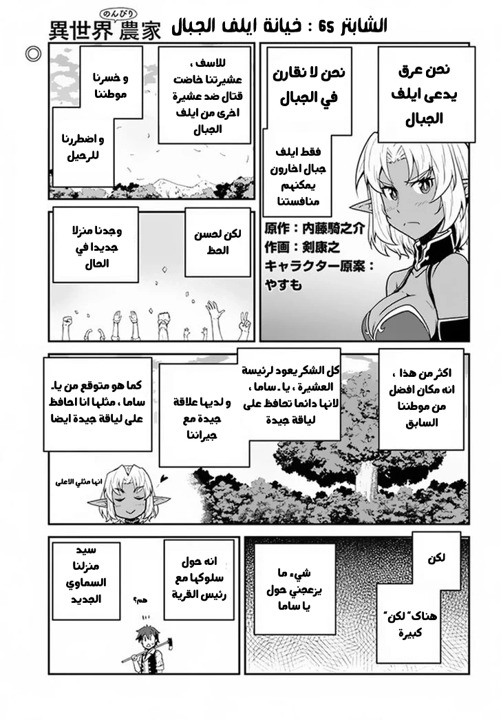 Chapter Image 1