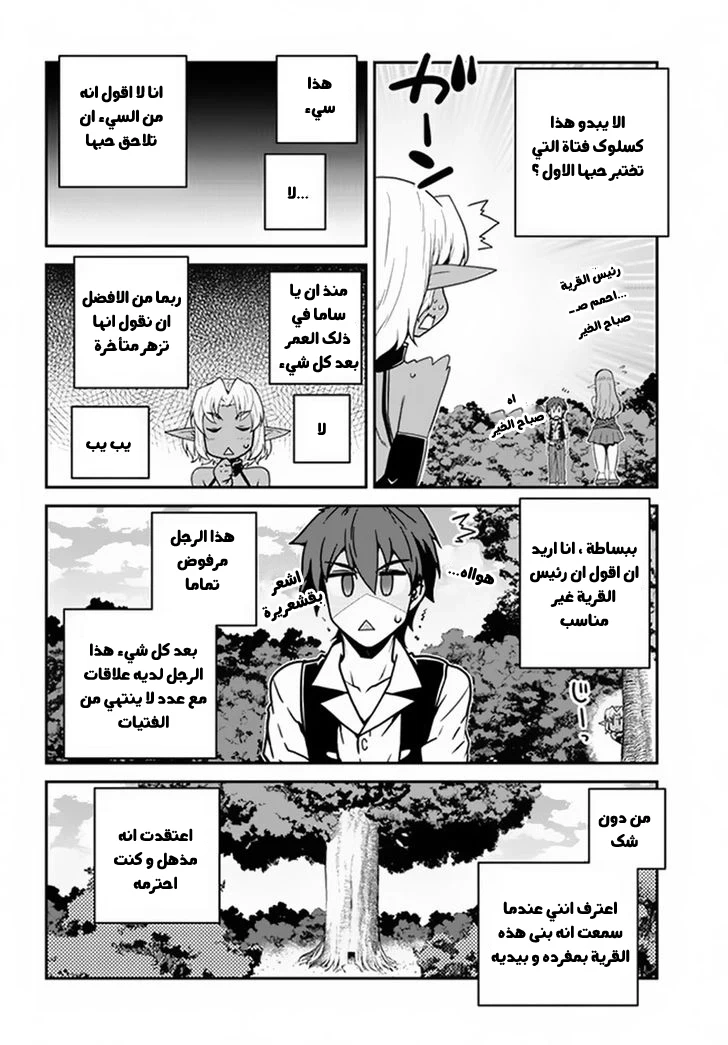Chapter Image 2