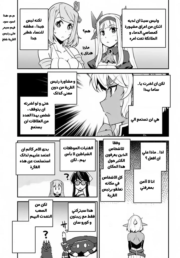 Chapter Image 3