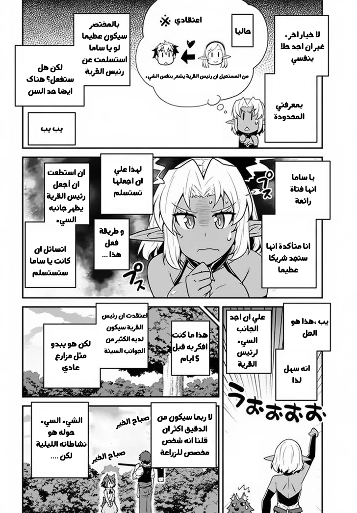 Chapter Image 4