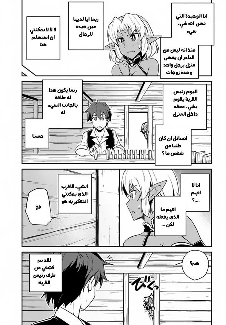 Chapter Image 5
