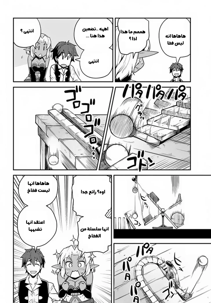 Chapter Image 6
