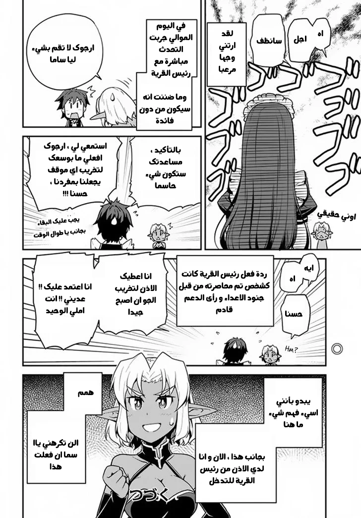 Chapter Image 8