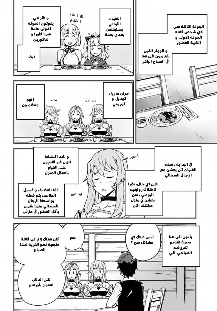 Chapter Image 4