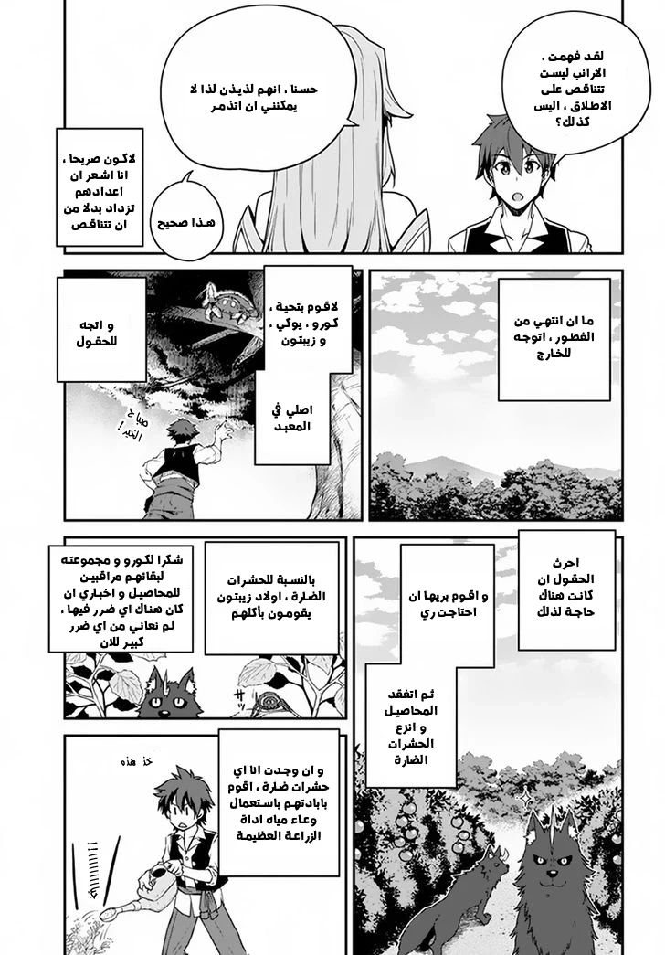 Chapter Image 5