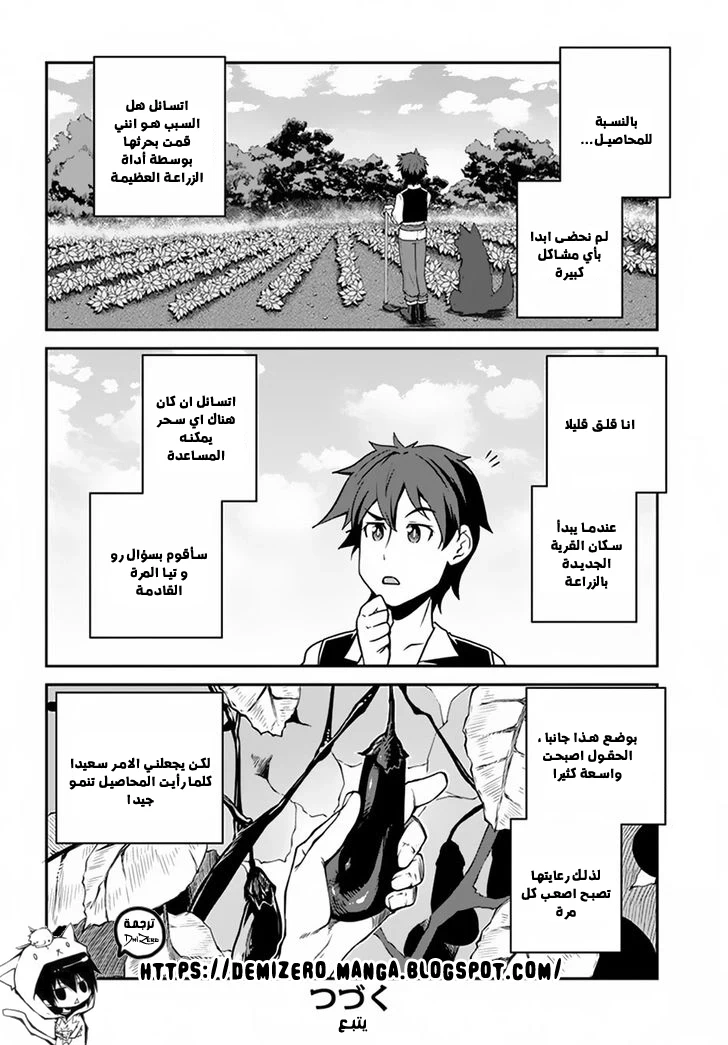 Chapter Image 6