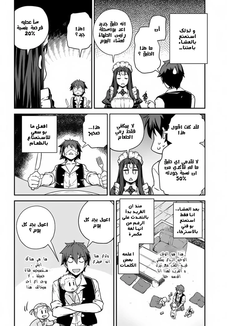 Chapter Image 10