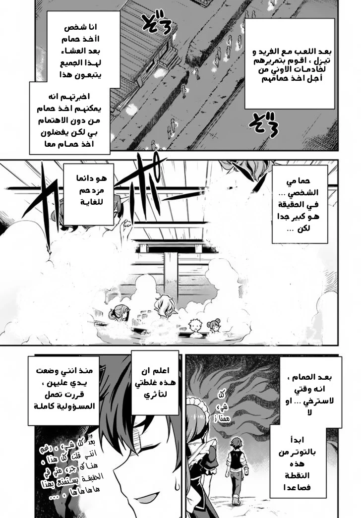 Chapter Image 11