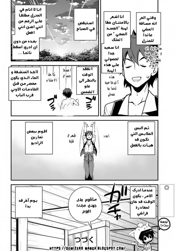 Chapter Image 12