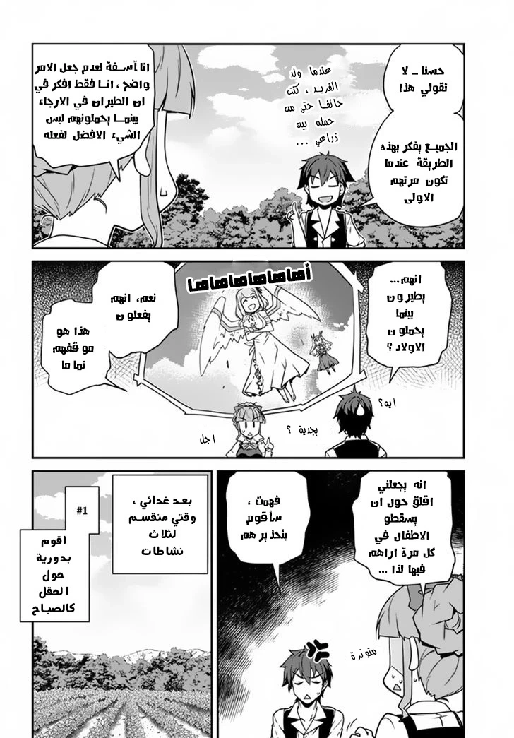 Chapter Image 4