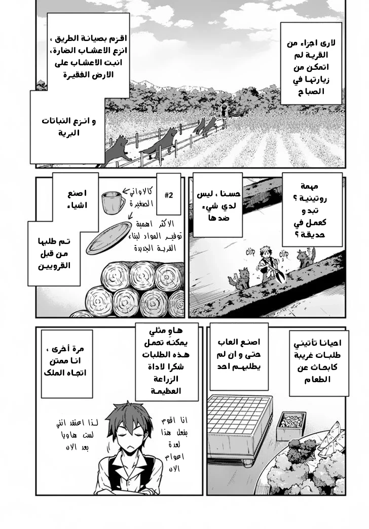 Chapter Image 5
