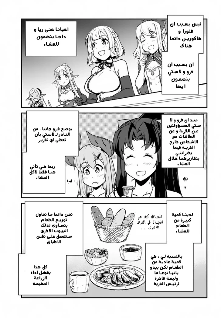 Chapter Image 9