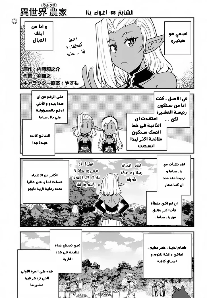 Chapter Image 1