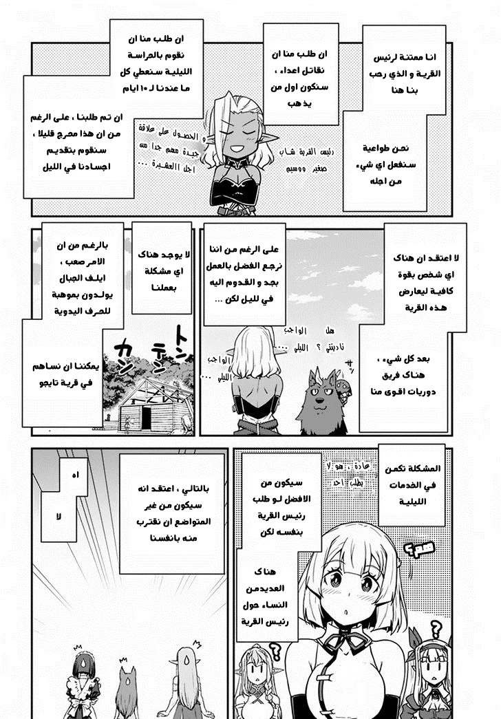 Chapter Image 2