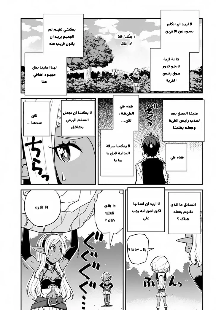 Chapter Image 3