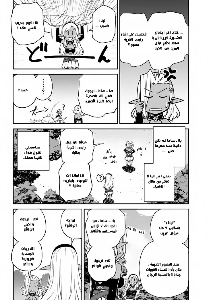 Chapter Image 4