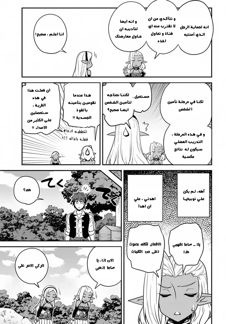 Chapter Image 5